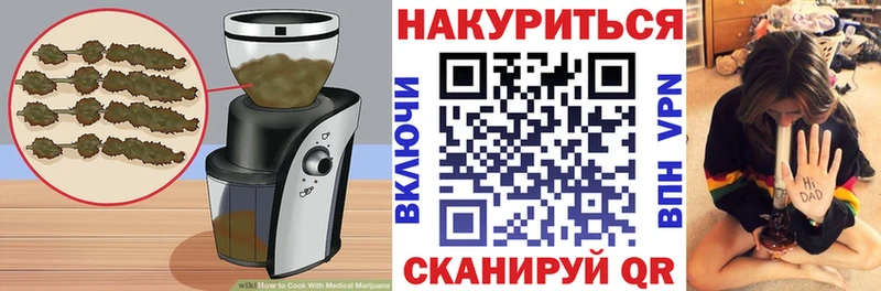 Еда ТГК конопля  Почеп 
