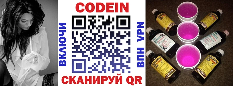 Codein напиток Lean (лин)  где можно купить наркотик  Почеп 