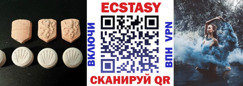 Ecstasy MDMA  купить наркотики сайты  Почеп 