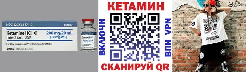 КЕТАМИН VHQ  Почеп 