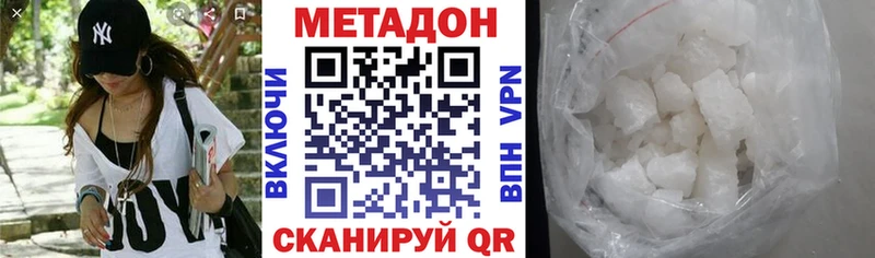 Метадон VHQ  Почеп 